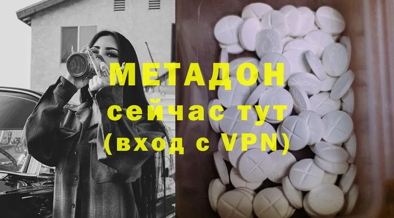 Метадон methadone  Кудымкар 